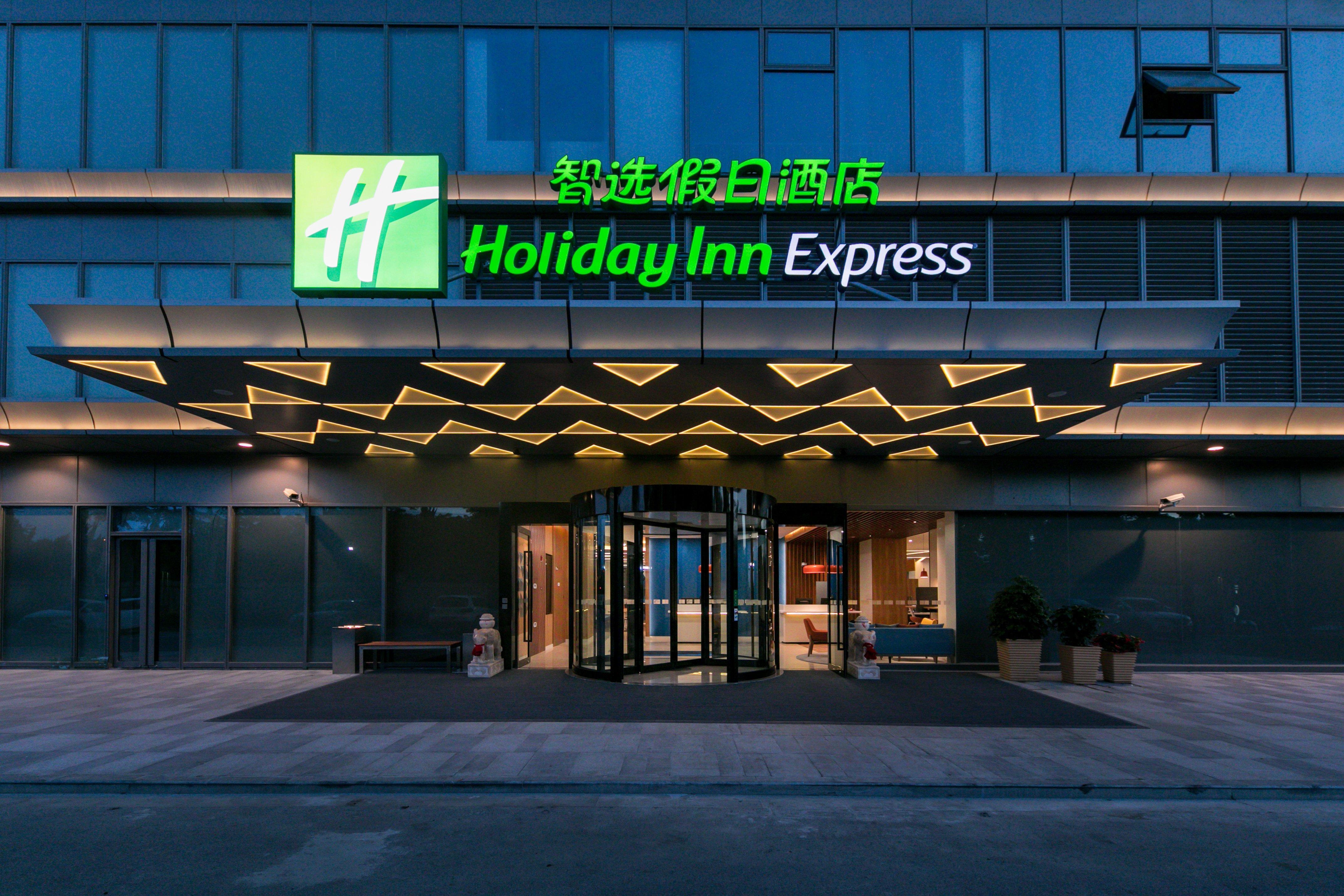 Holiday Inn Express Shanghai Tangzhen By Ihg - 20 Mins To Disney Land Экстерьер фото